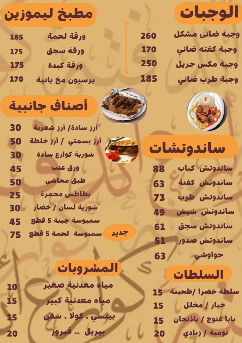 Menu Limozin Restaurant-8