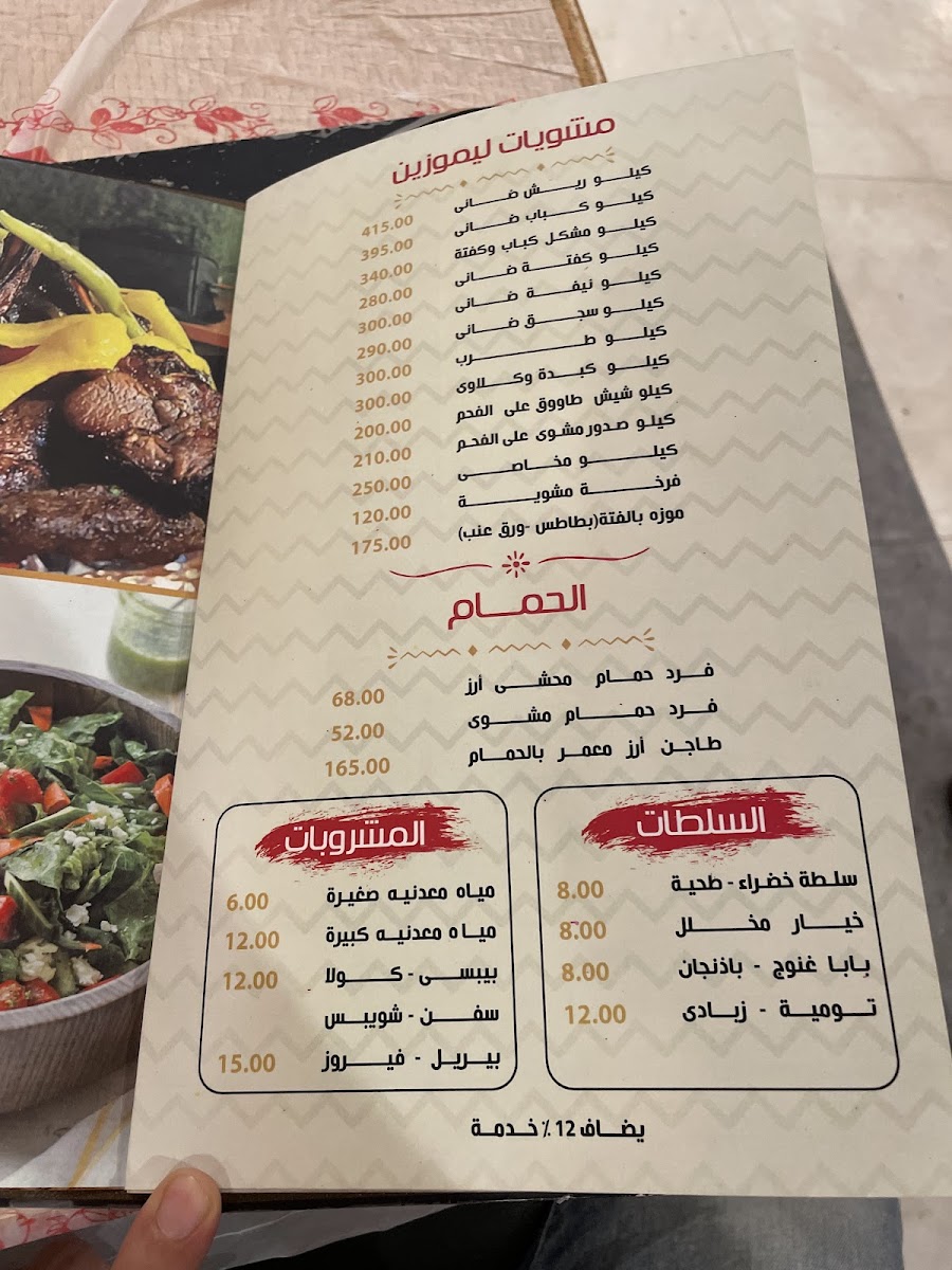 Menu Limozin Restaurant-9