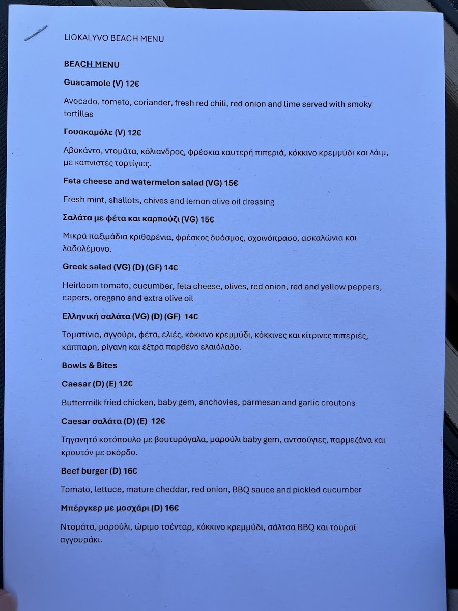Menu Liokalyvo Beach House Taverna Falasarna-1