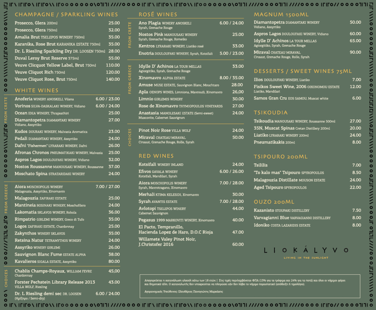 Menu Liokalyvo Beach House Taverna Falasarna-7