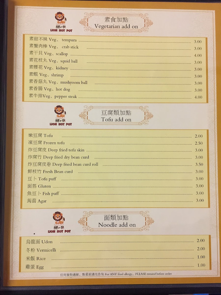 Menu Lion Hot Pot Ltd-4