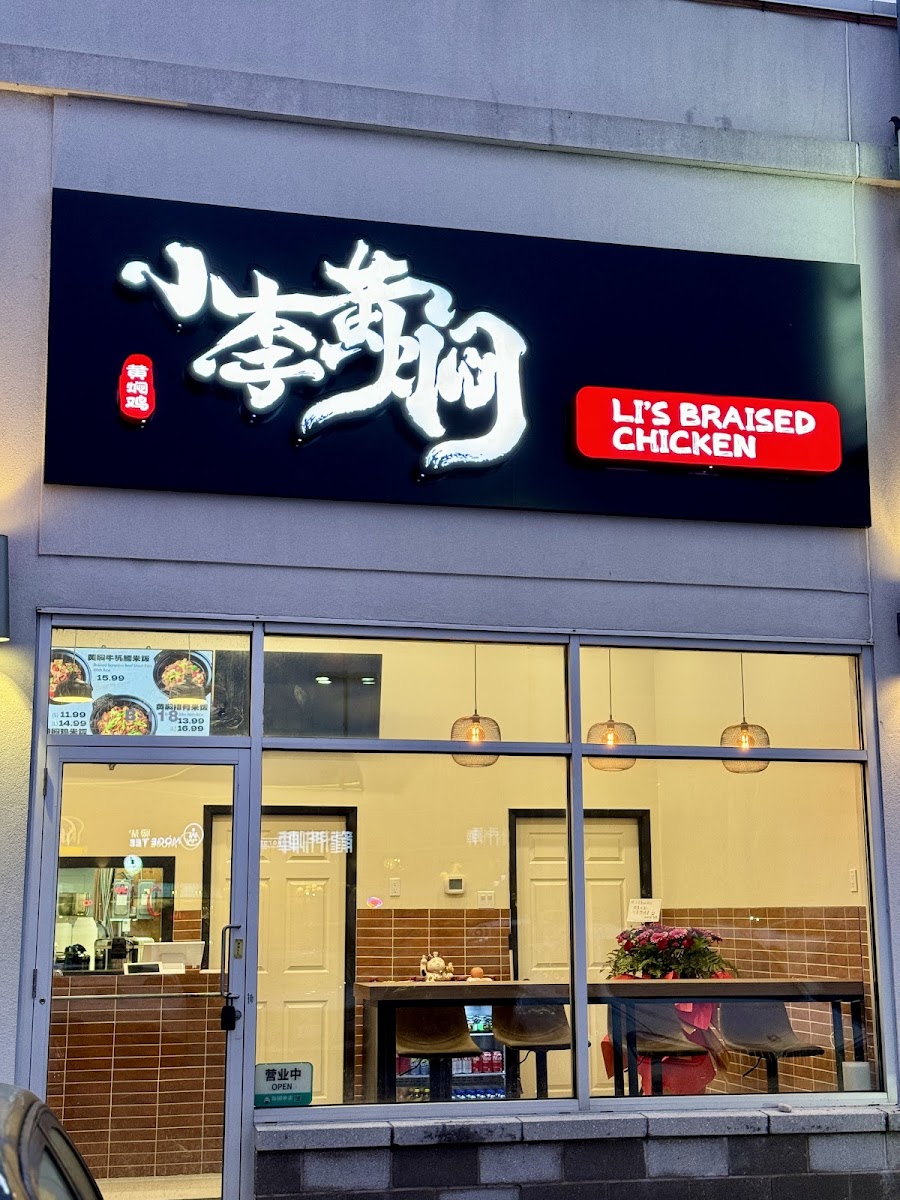 小李黄焖 Li‘S Braised Chicken（Scarborough）