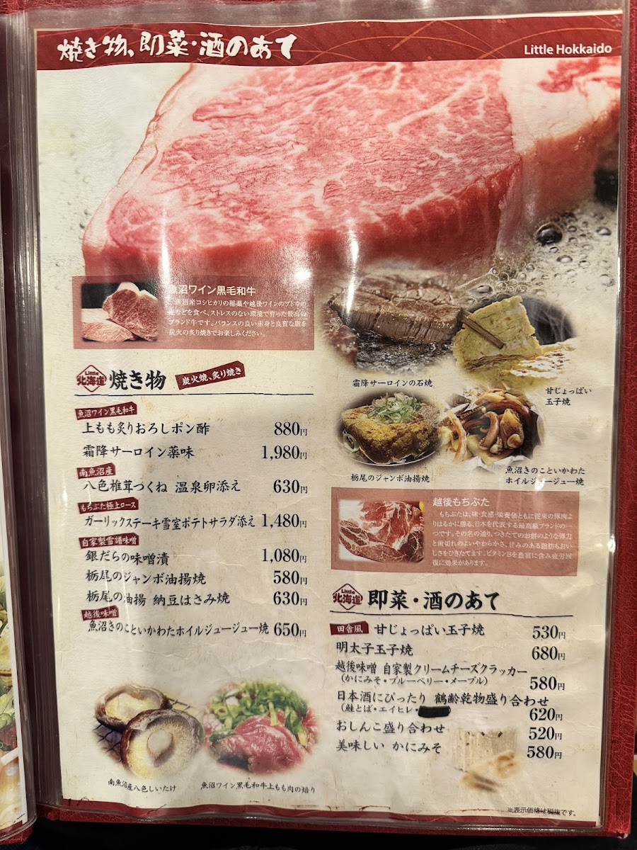 Menu Little Hokkaido-10