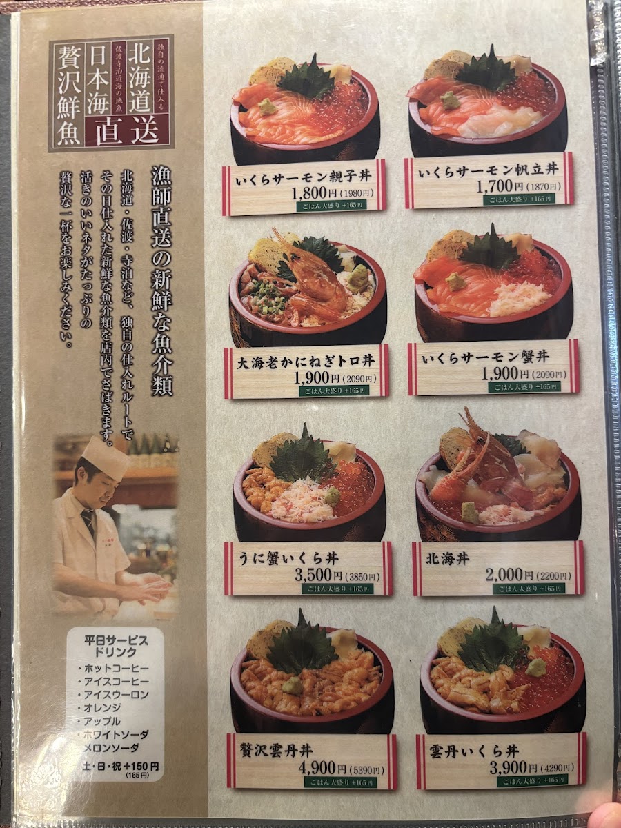 Menu Little Hokkaido-4