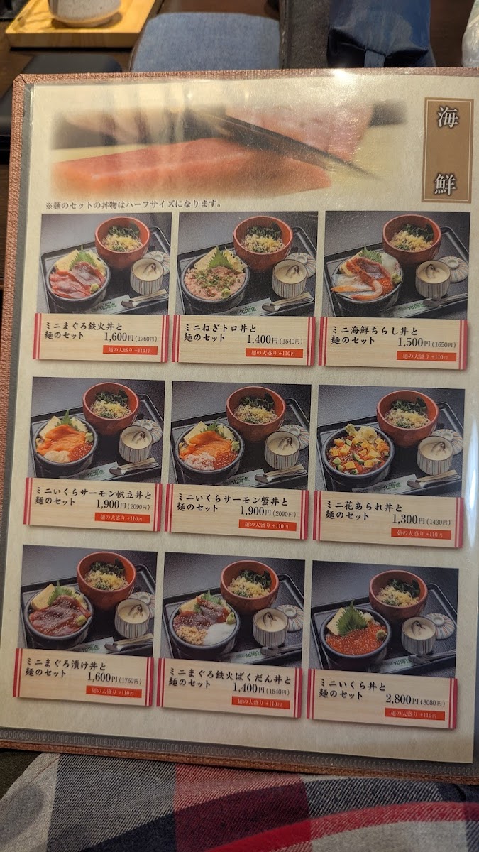 Menu Little Hokkaido-7