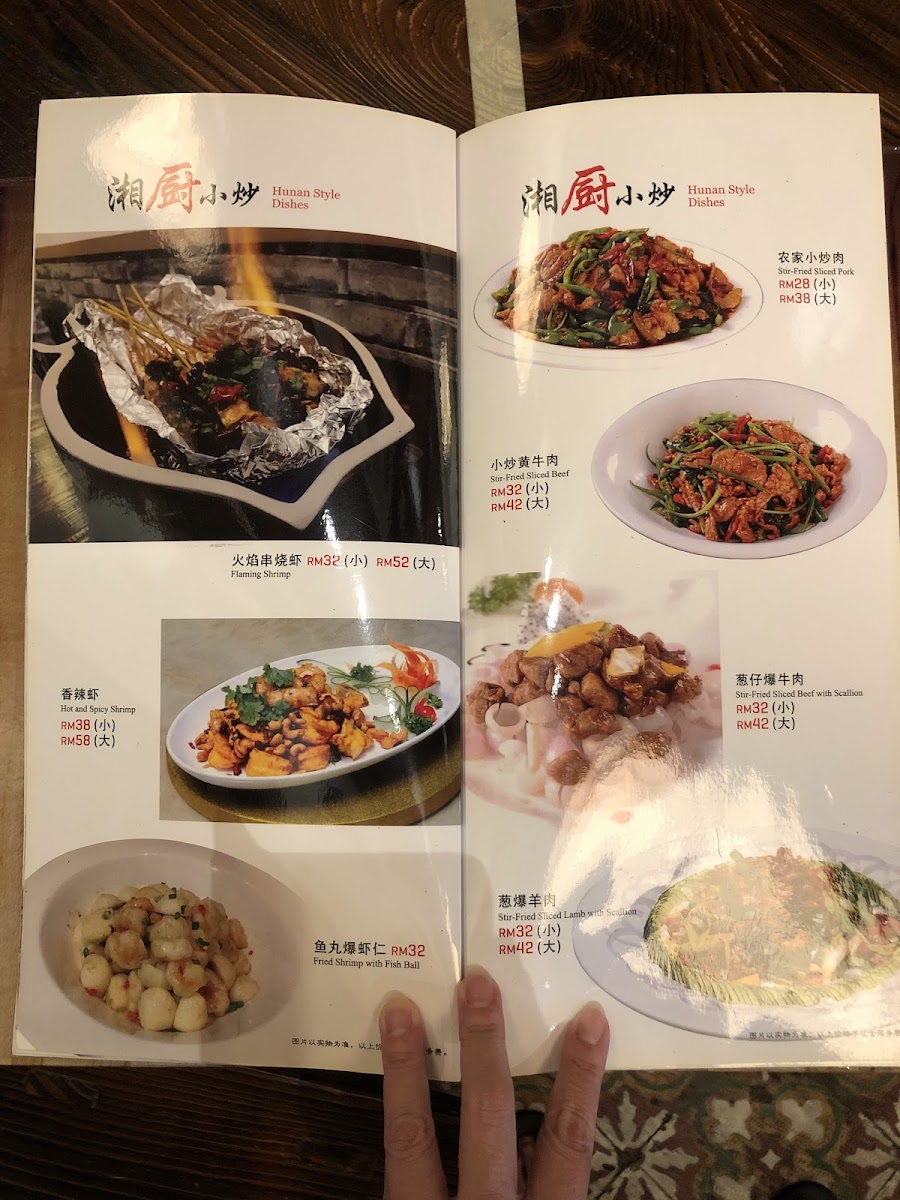 Menu Little Hunan Cuisine-1