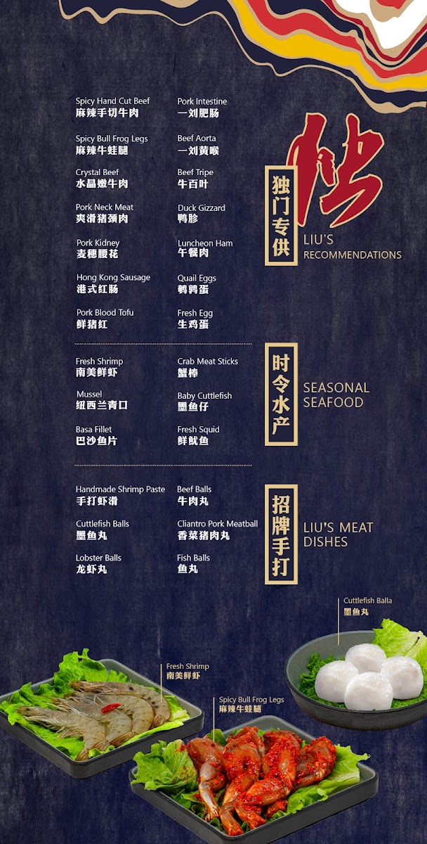 Menu Liuyishou-10