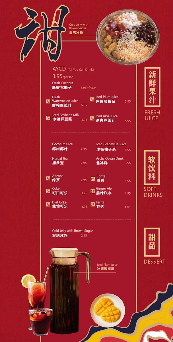 Menu Liuyishou-5