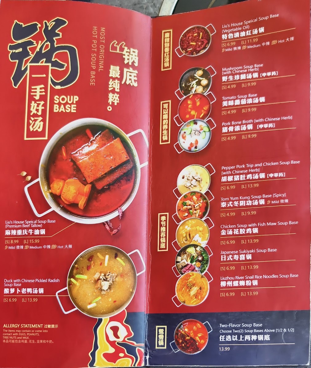 Menu Liuyishou-6