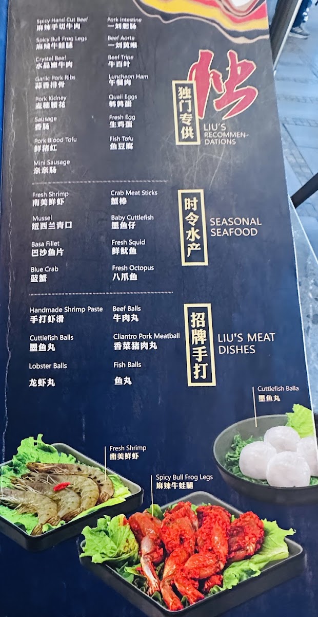 Menu Liuyishou-7