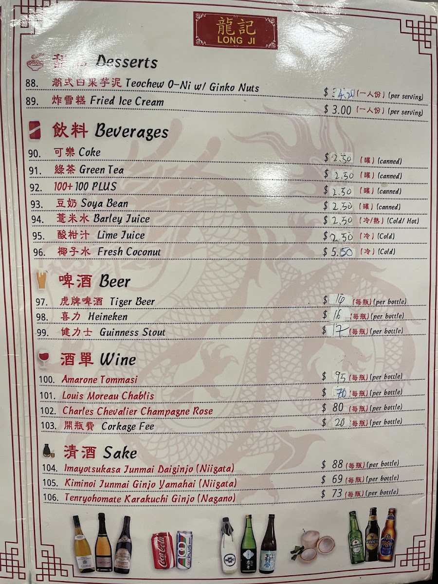 Menu Long Ji Zi Char-1