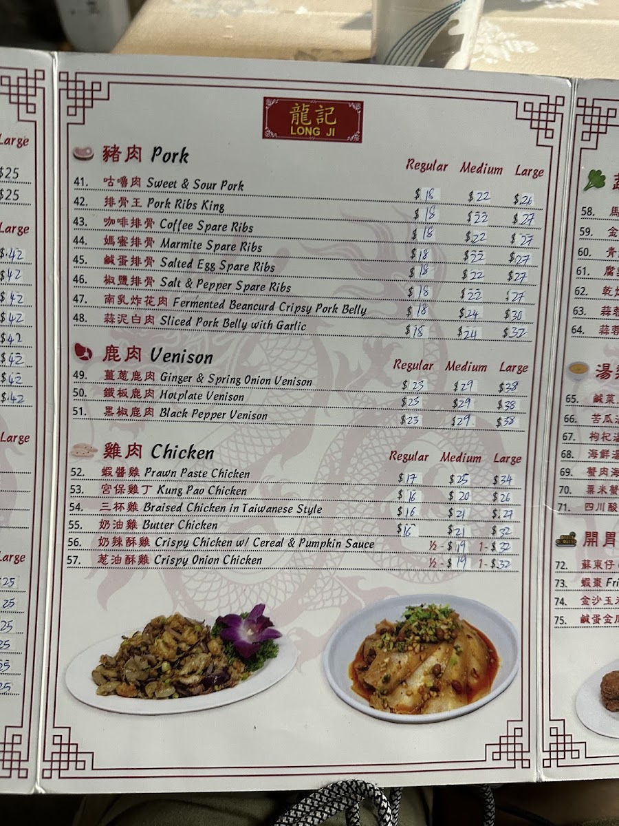 Menu Long Ji Zi Char-10