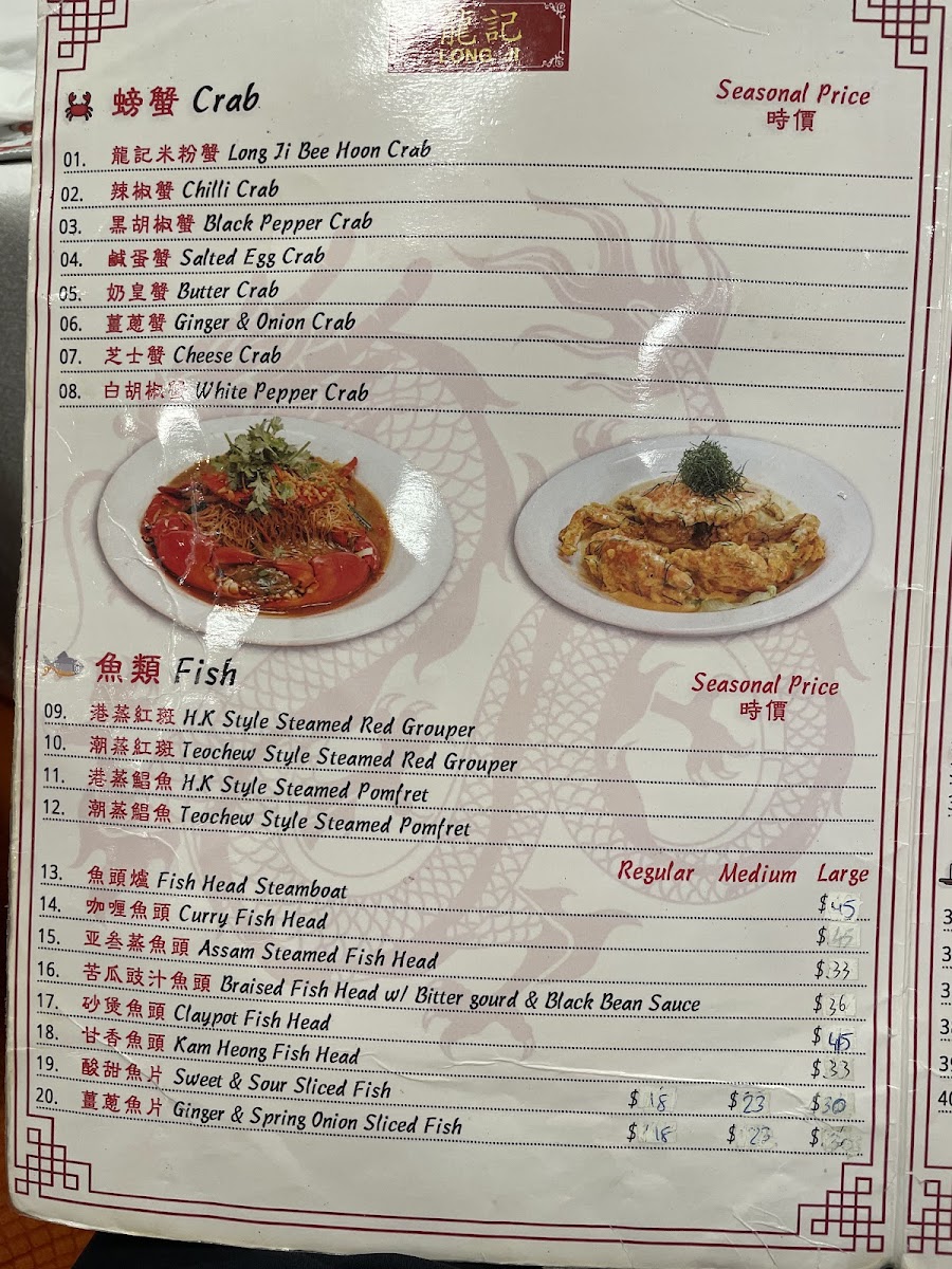 Menu Long Ji Zi Char-2