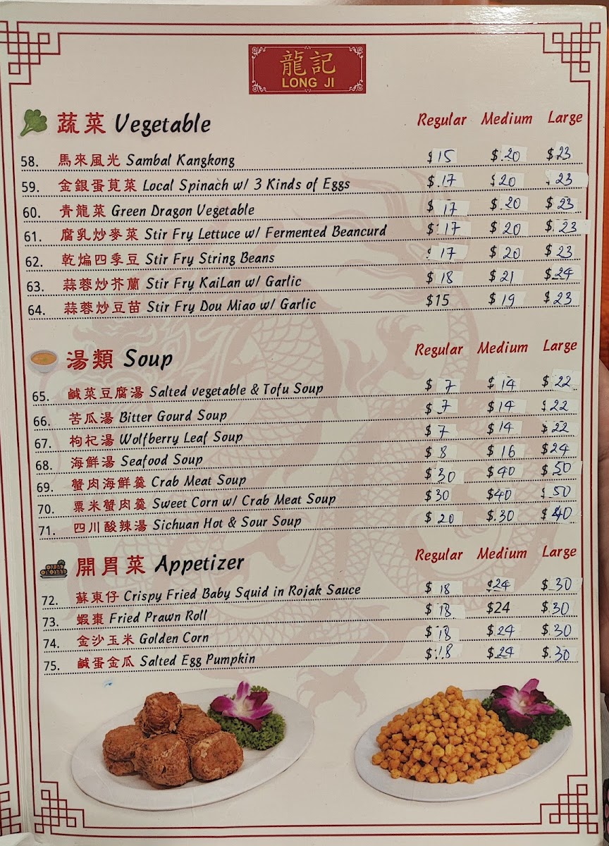 Menu Long Ji Zi Char-3