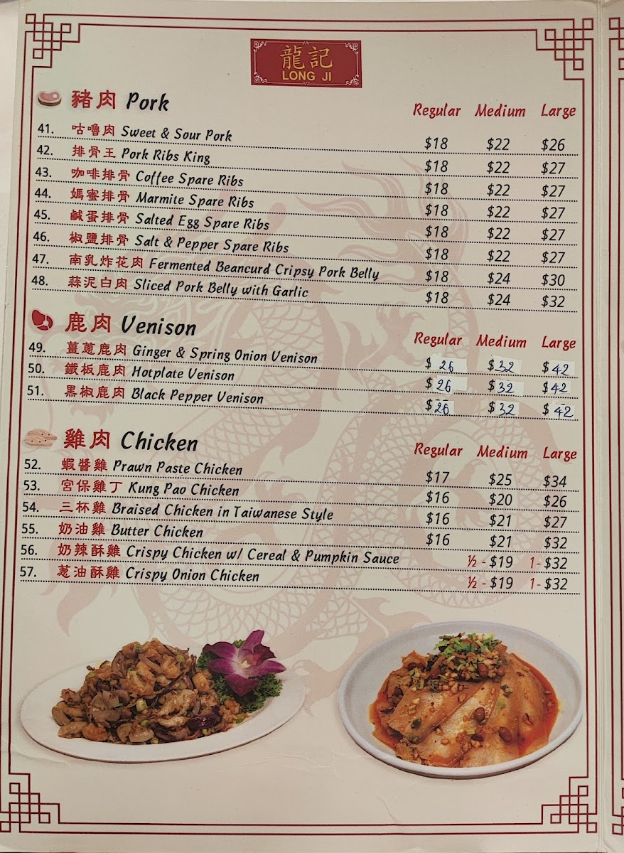 Menu Long Ji Zi Char-4