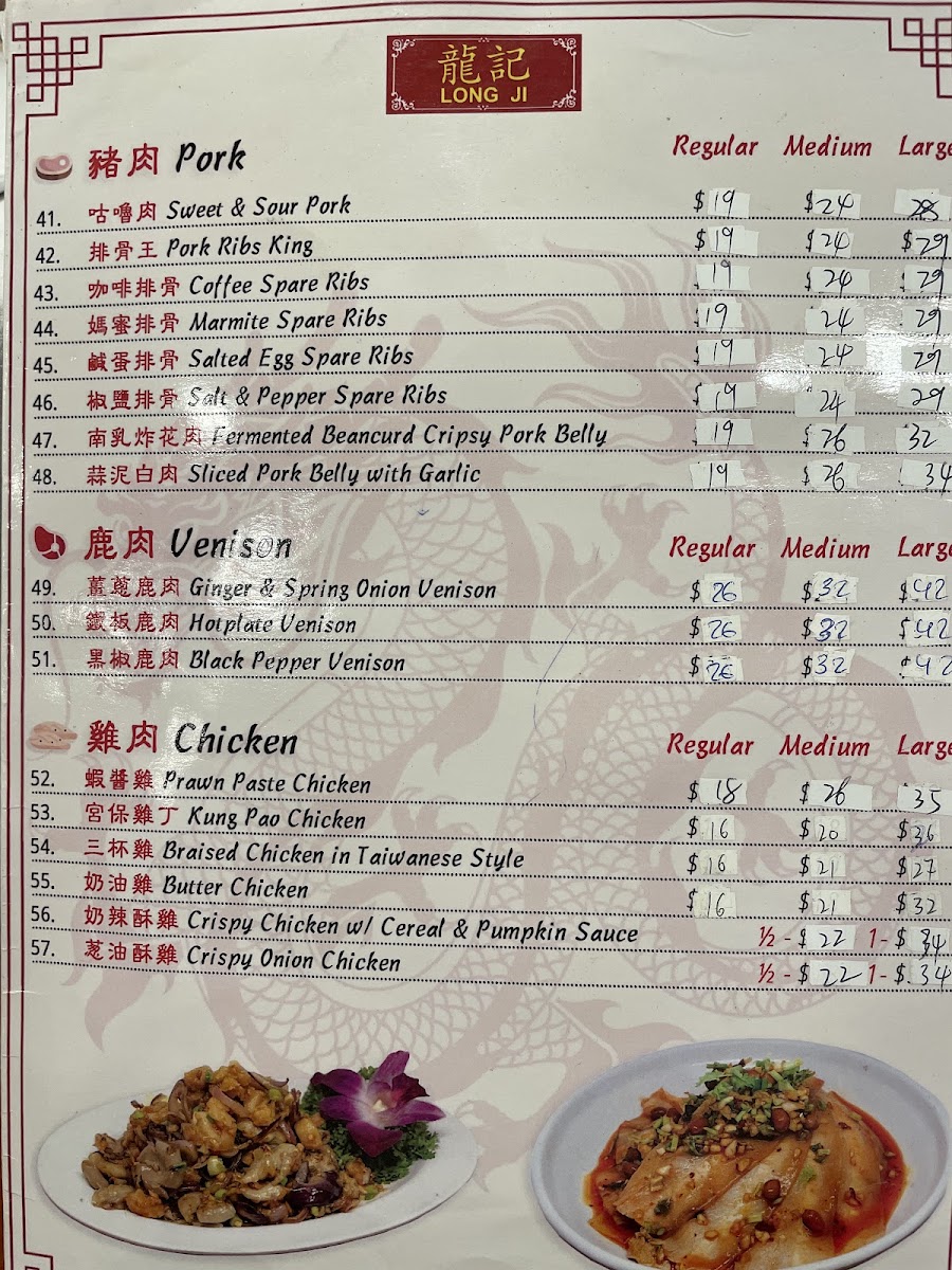 Menu Long Ji Zi Char-5
