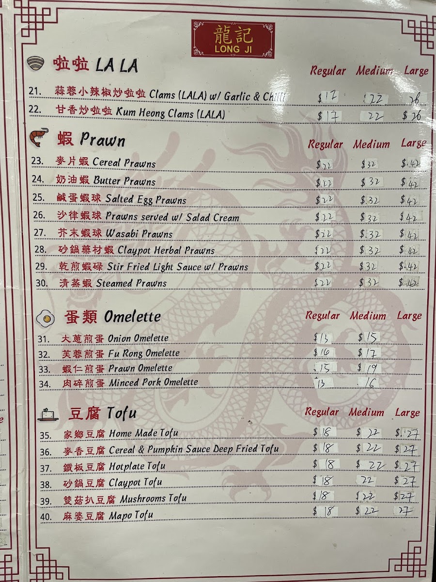 Menu Long Ji Zi Char-6