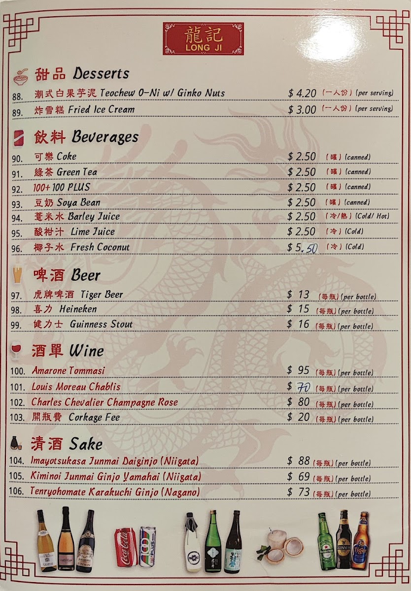 Menu Long Ji Zi Char-7