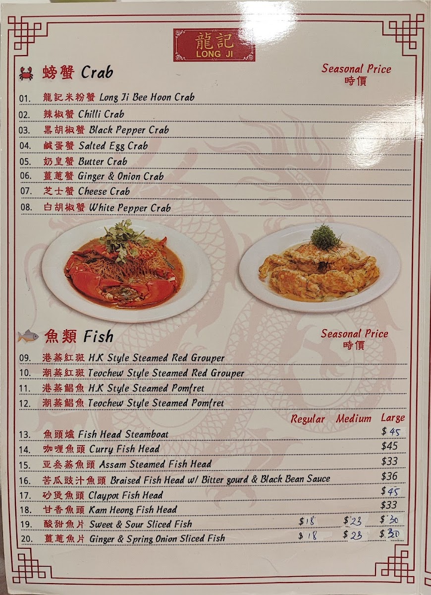Menu Long Ji Zi Char-8