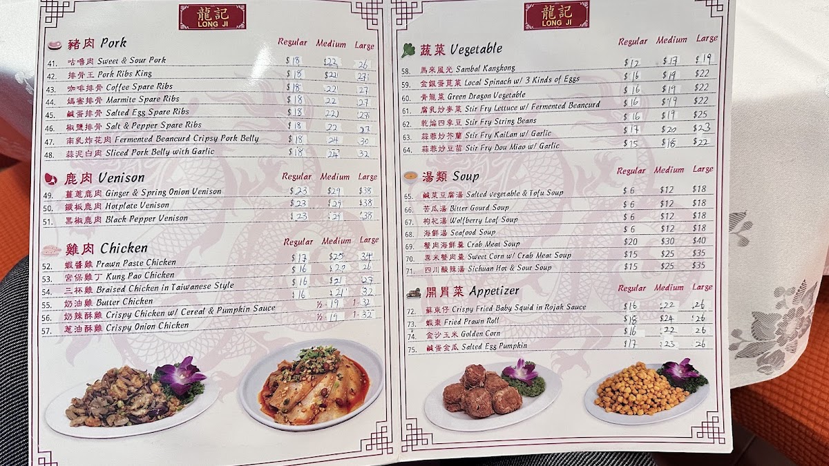 Menu Long Ji Zi Char-9
