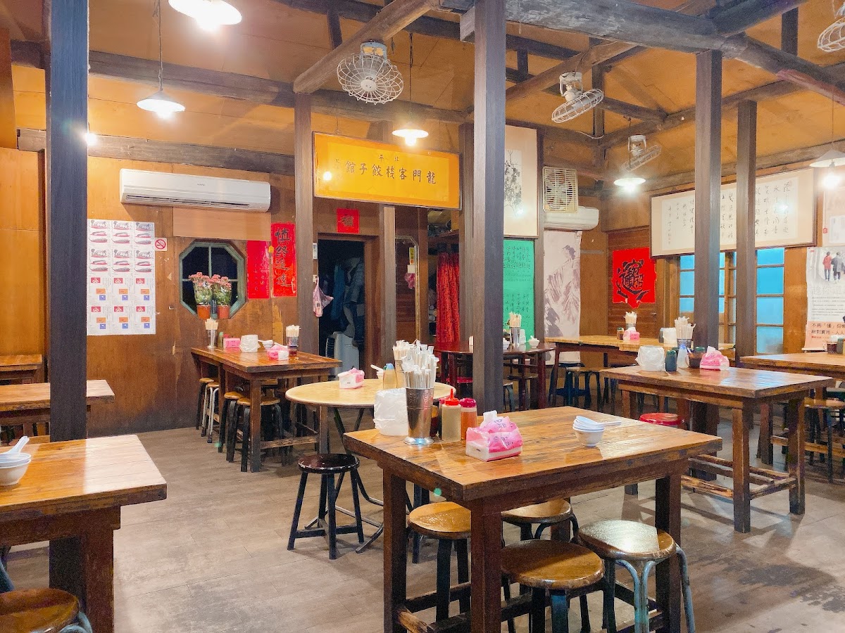 Longmen Dumpling House