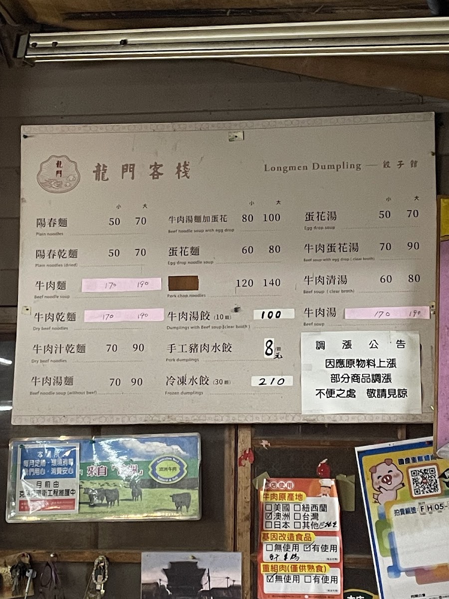Menu Longmen Dumpling House-8