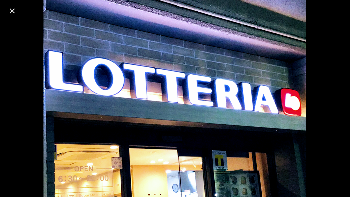 Lotteria - Kinshicho