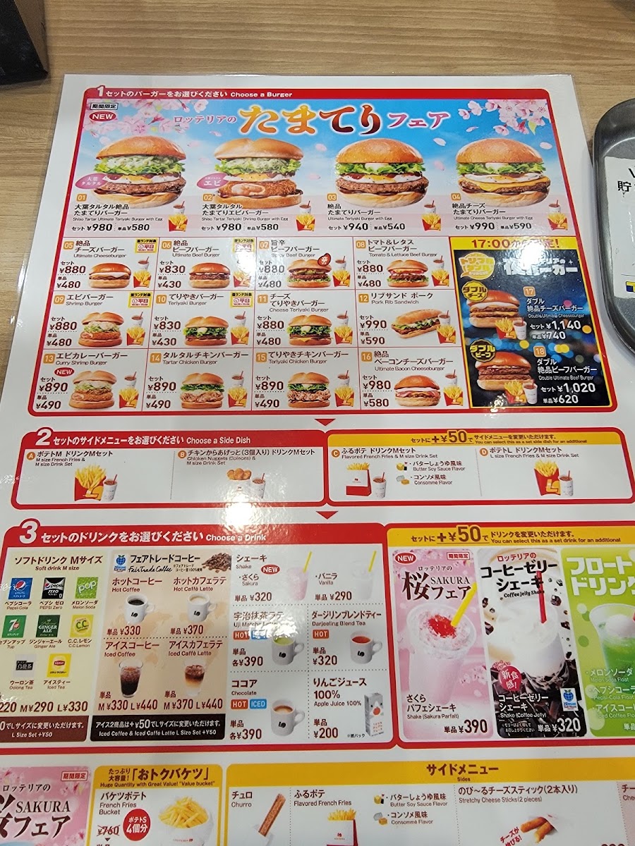 Menu Lotteria - Kinshicho-3