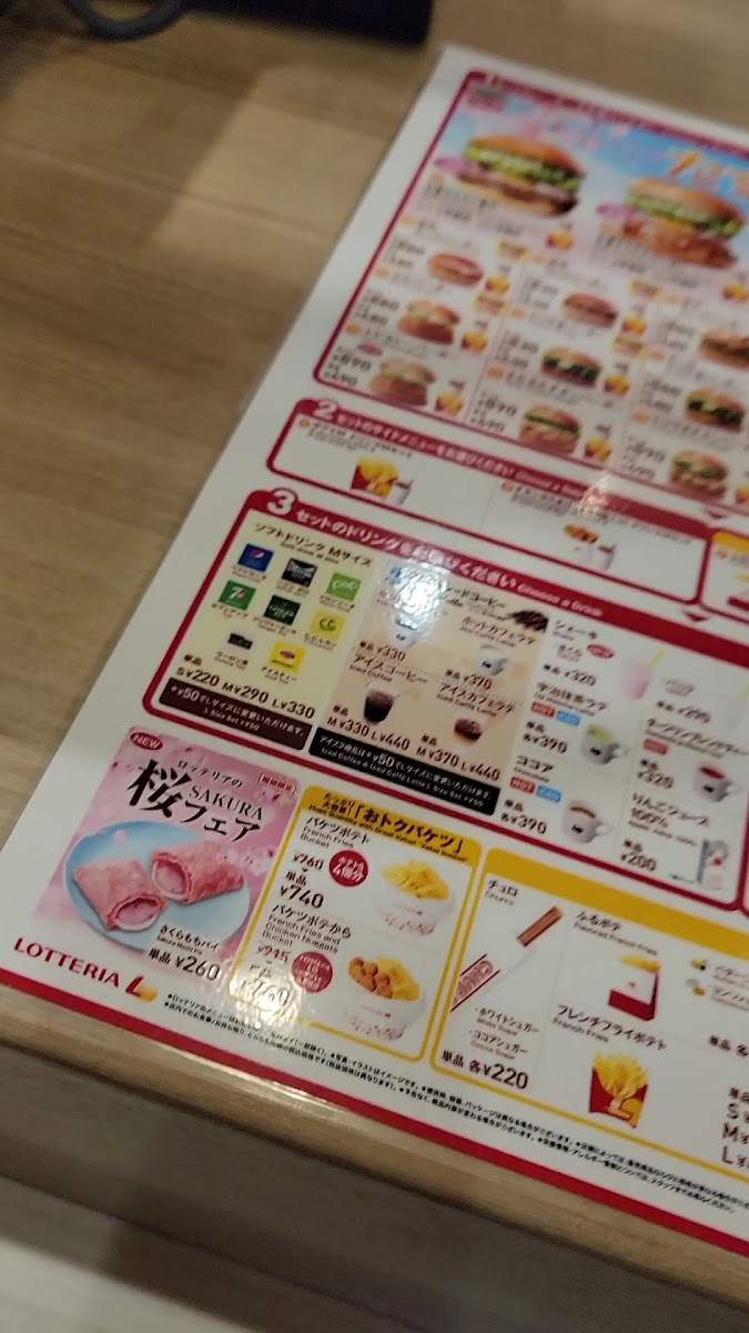 Menu Lotteria - Kinshicho-4