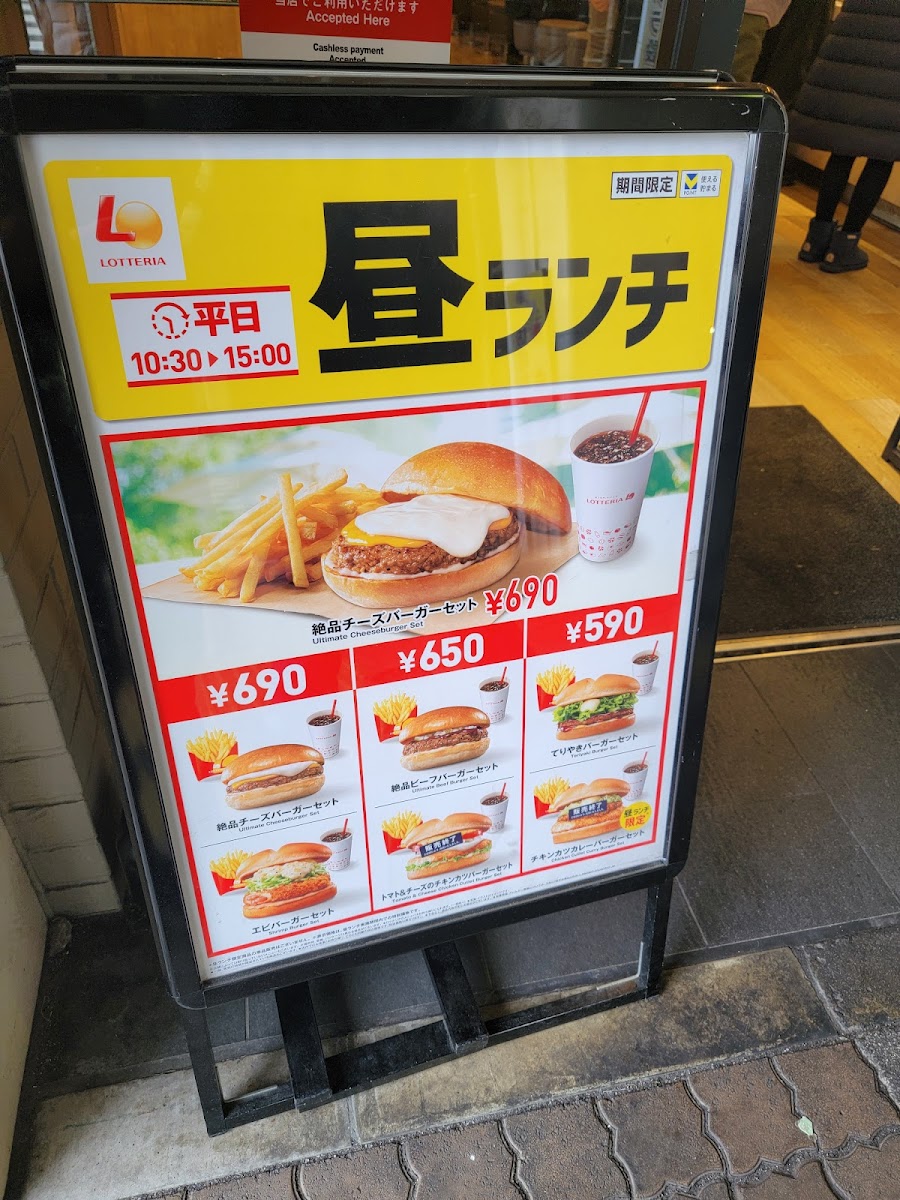 Menu Lotteria - Kinshicho-6