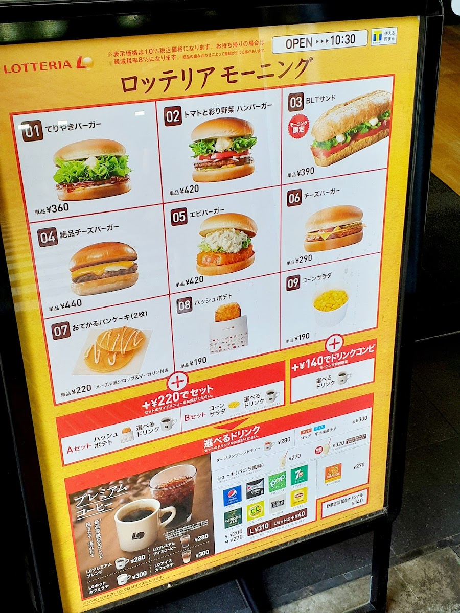 Menu Lotteria - Kinshicho-8