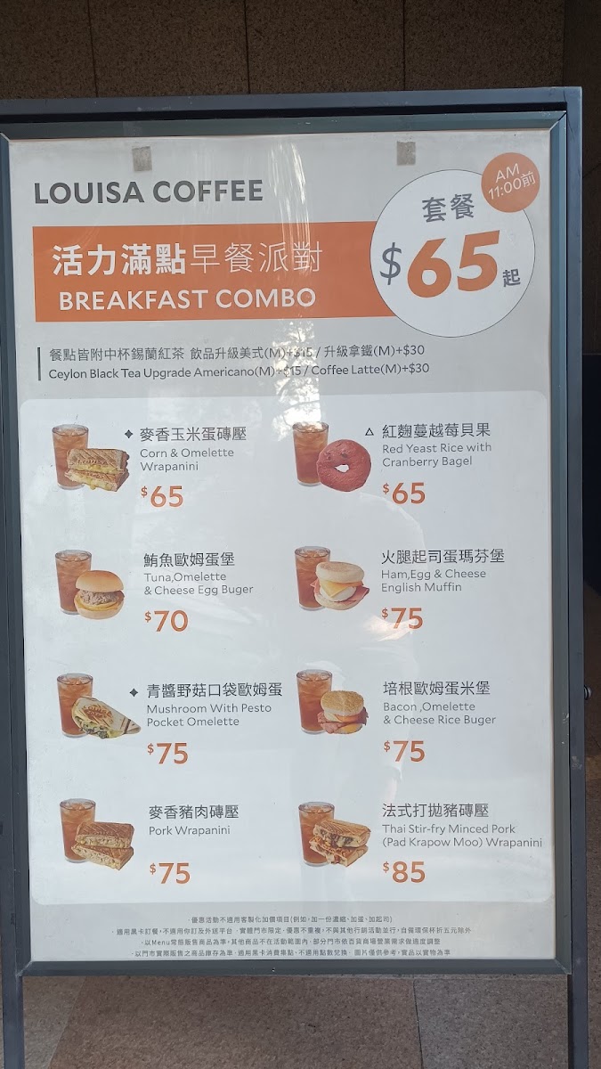 Menu Louisa Coffee Xiangshan Arts Shop-2
