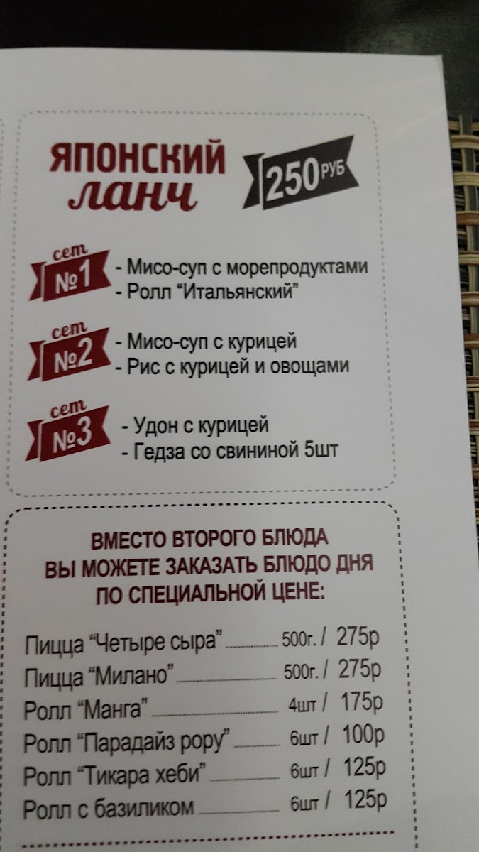 Menu Love Sushi-3