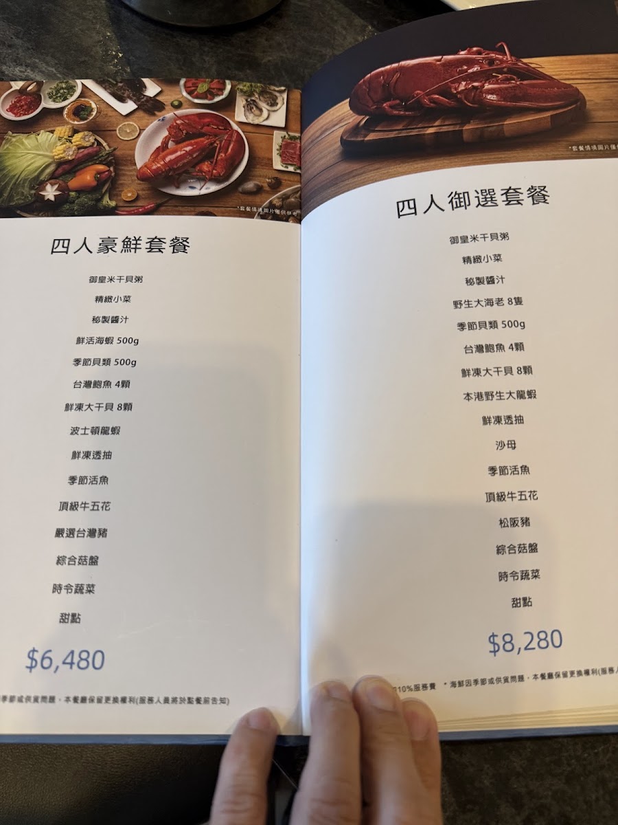 Menu Lu Seafood Steam Pot Ctbc Financial Park-1
