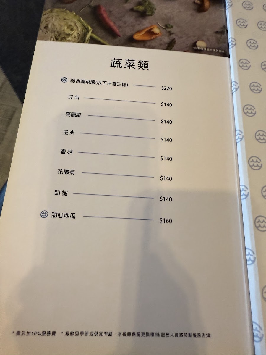 Menu Lu Seafood Steam Pot Ctbc Financial Park-2