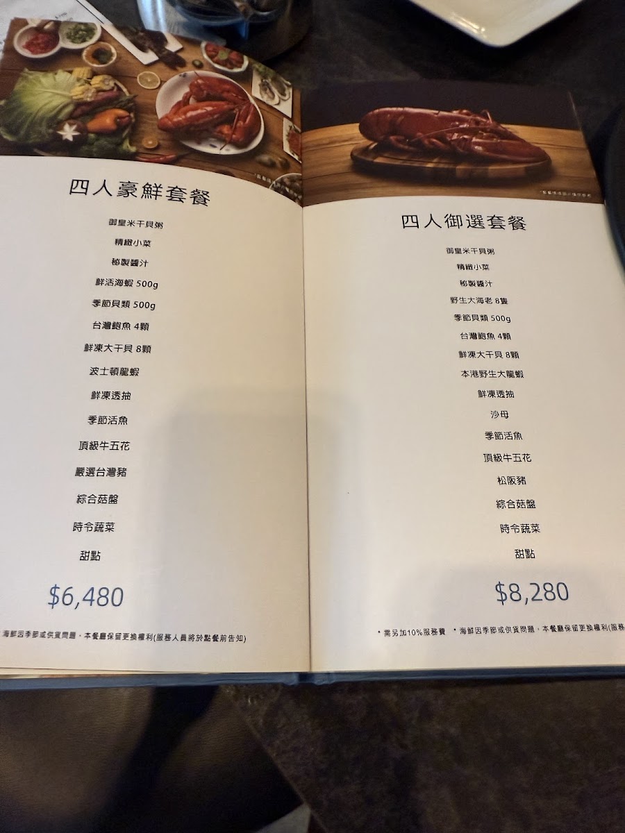 Menu Lu Seafood Steam Pot Ctbc Financial Park-5