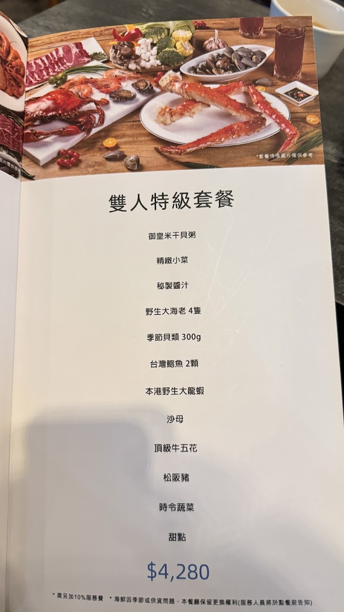 Menu Lu Seafood Steam Pot Ctbc Financial Park-6