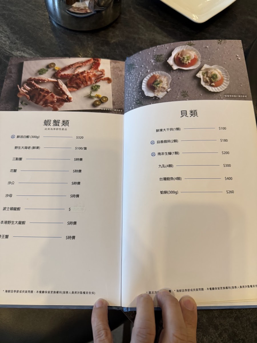 Menu Lu Seafood Steam Pot Ctbc Financial Park-8