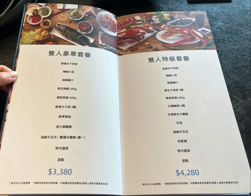 Menu Lu Seafood Steam Pot Ctbc Financial Park-9
