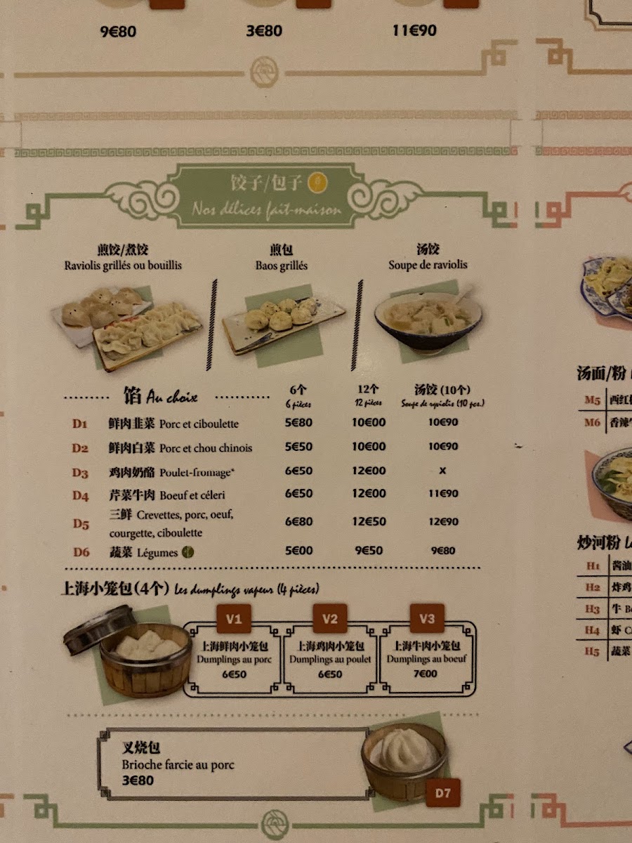 Menu Lucky Paris 3Ème - 人间烟火-1