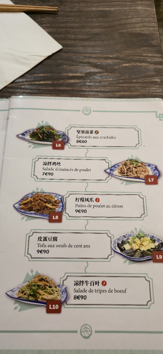 Menu Lucky Paris 3Ème - 人间烟火-10