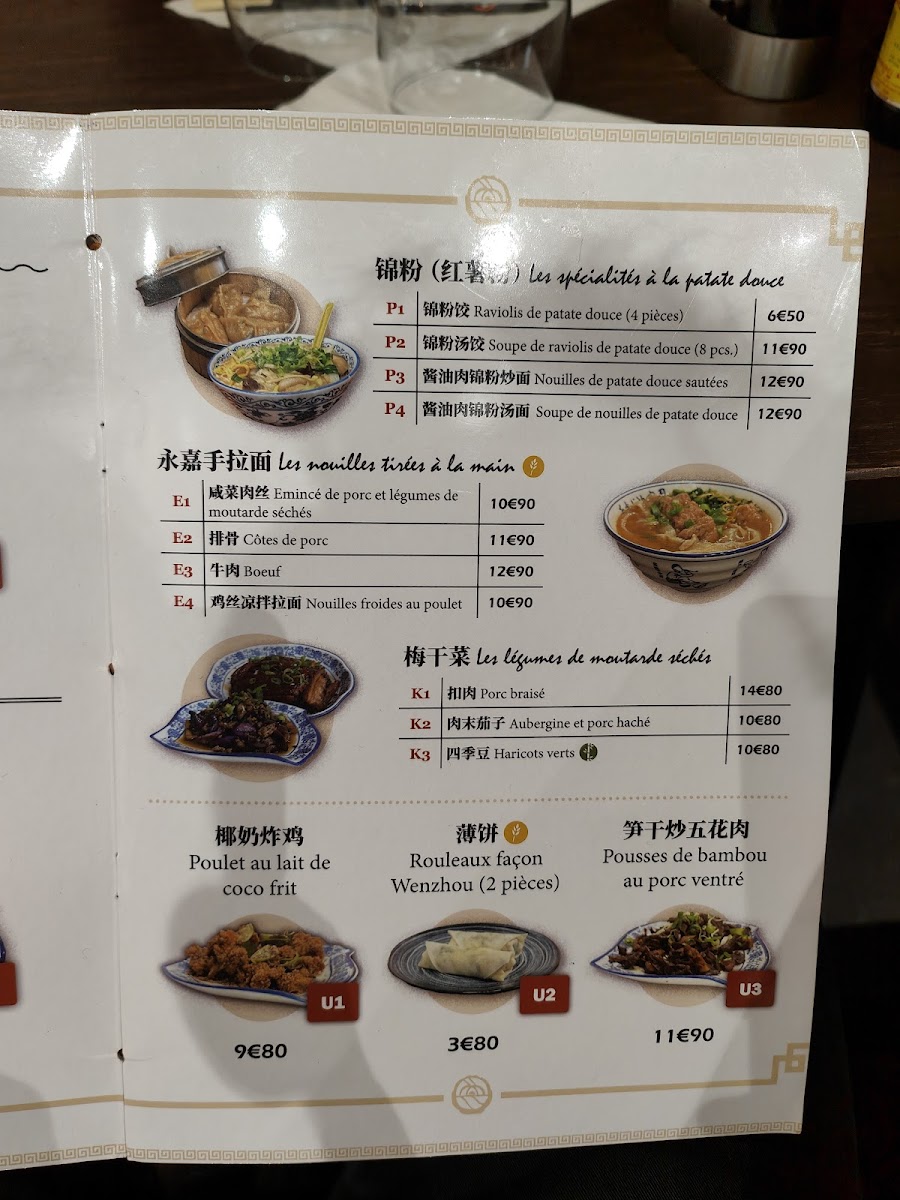 Menu Lucky Paris 3Ème - 人间烟火-4