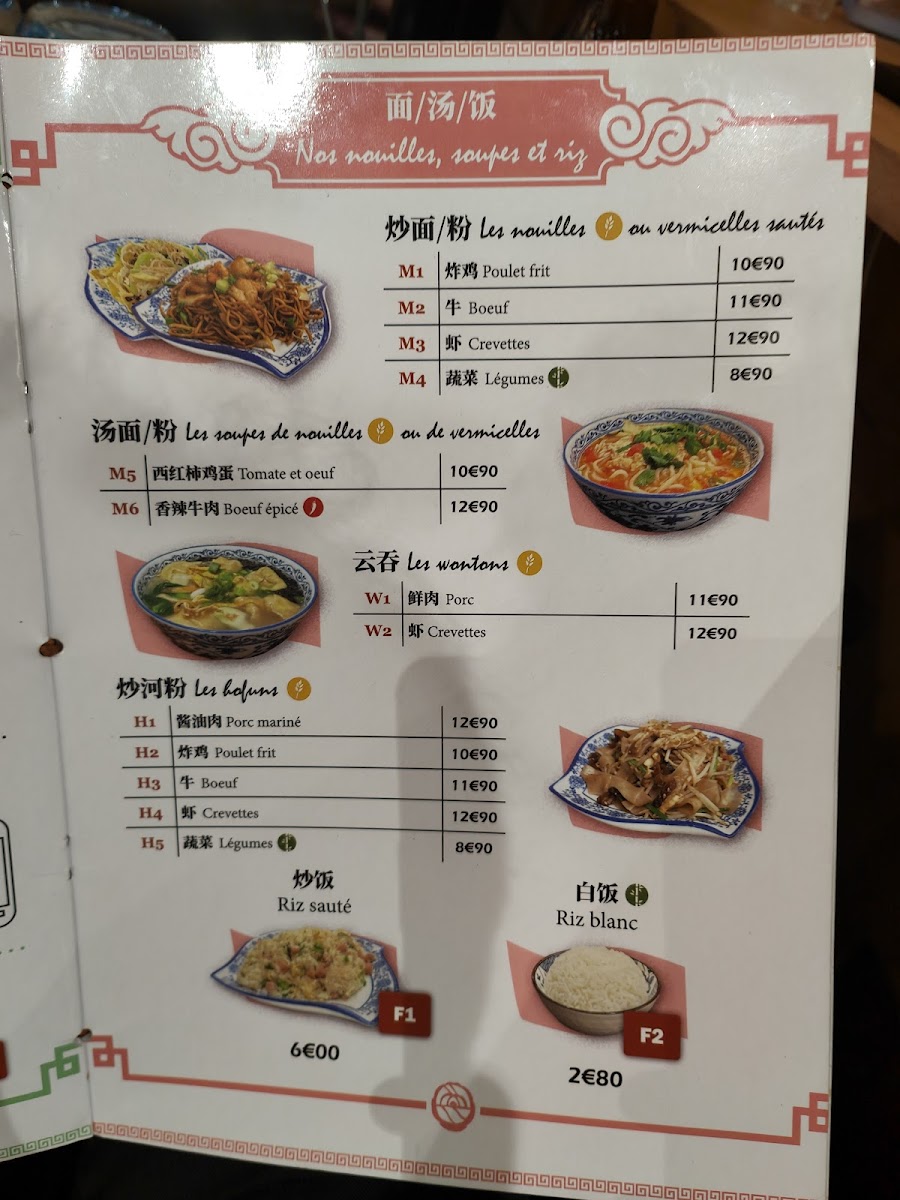 Menu Lucky Paris 3Ème - 人间烟火-7