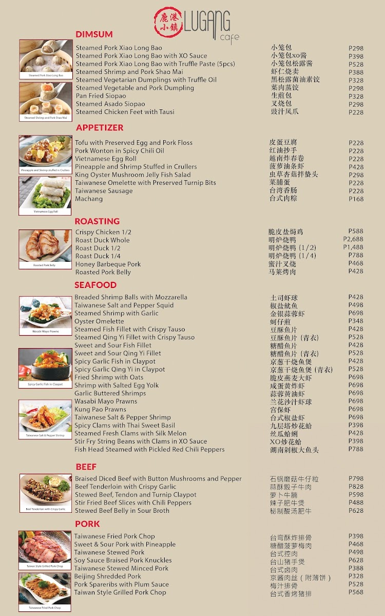 Menu Lugang Cafe - Sm Megamall-2