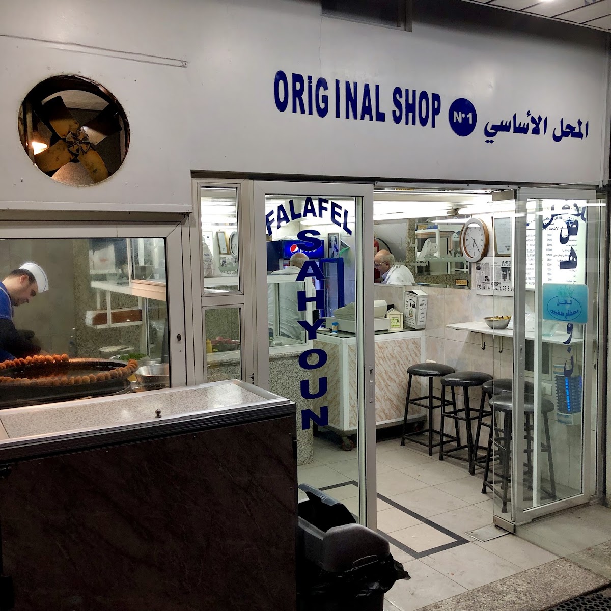 M. Sahyoun Falafel