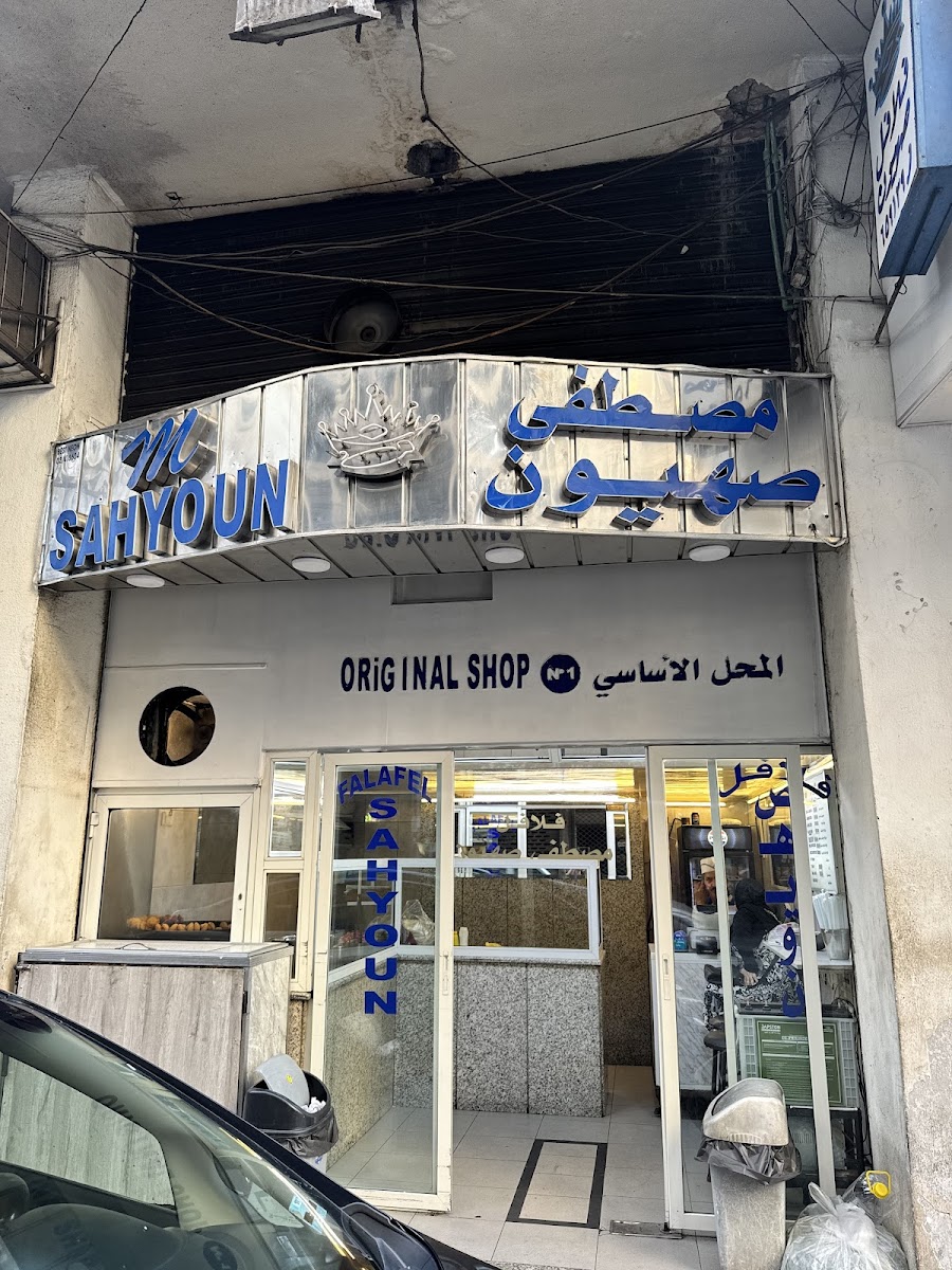 M. Sahyoun Falafel-4