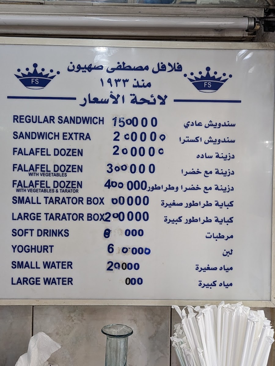 Menu M. Sahyoun Falafel-3
