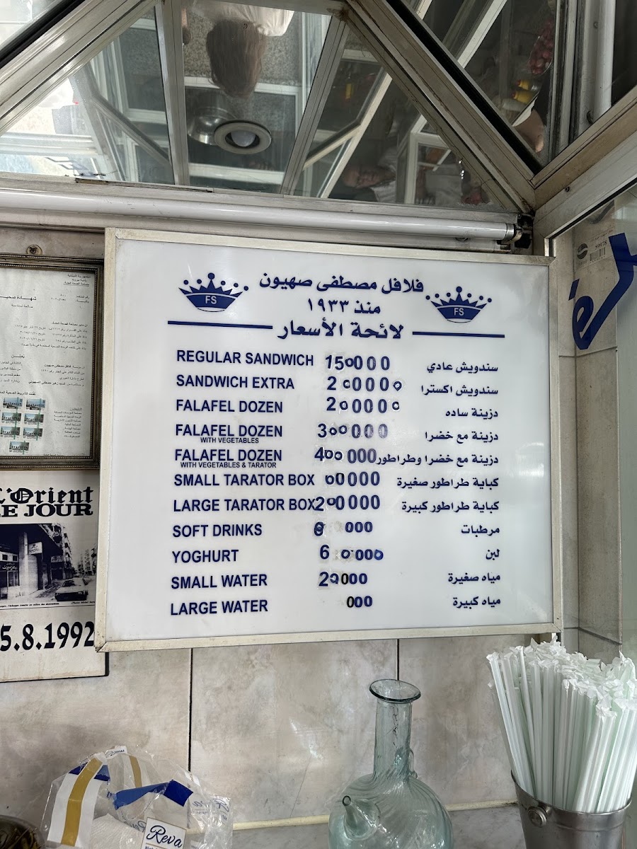 Menu M. Sahyoun Falafel-4