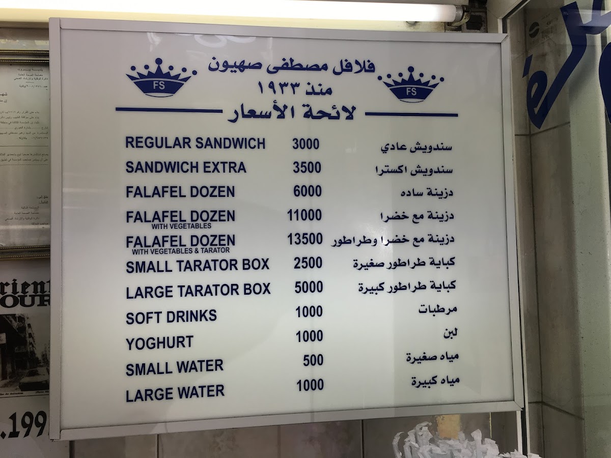 Menu M. Sahyoun Falafel-6