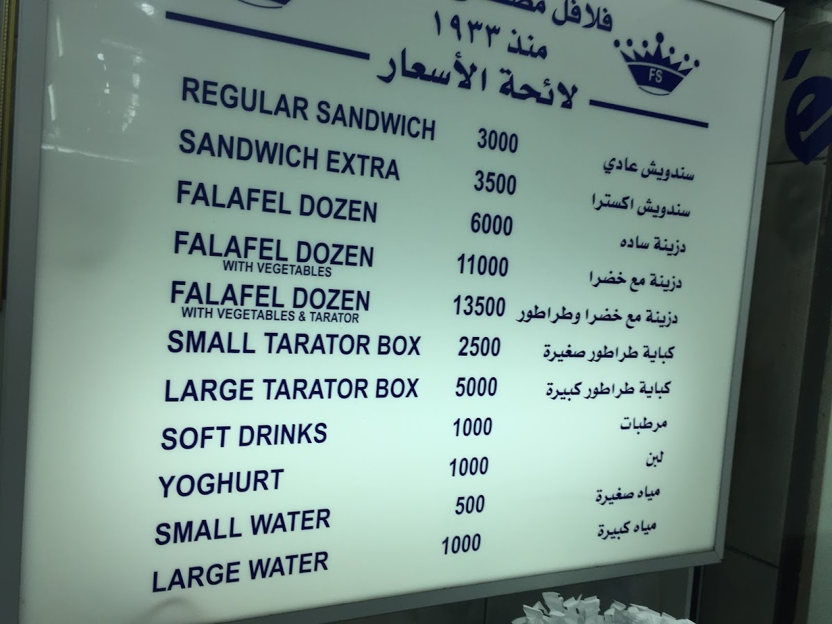 Menu M. Sahyoun Falafel-8